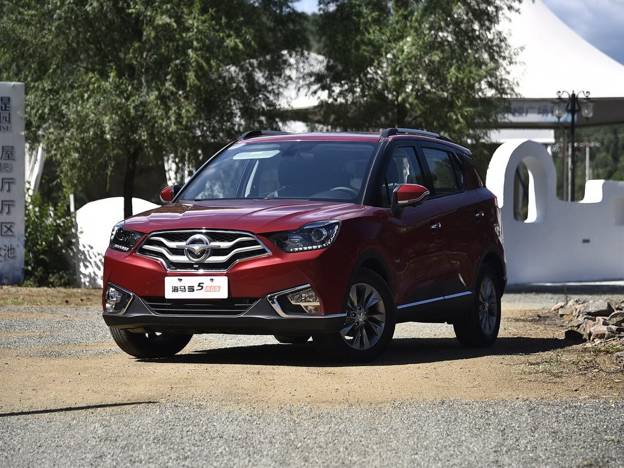 Haima S5 Young