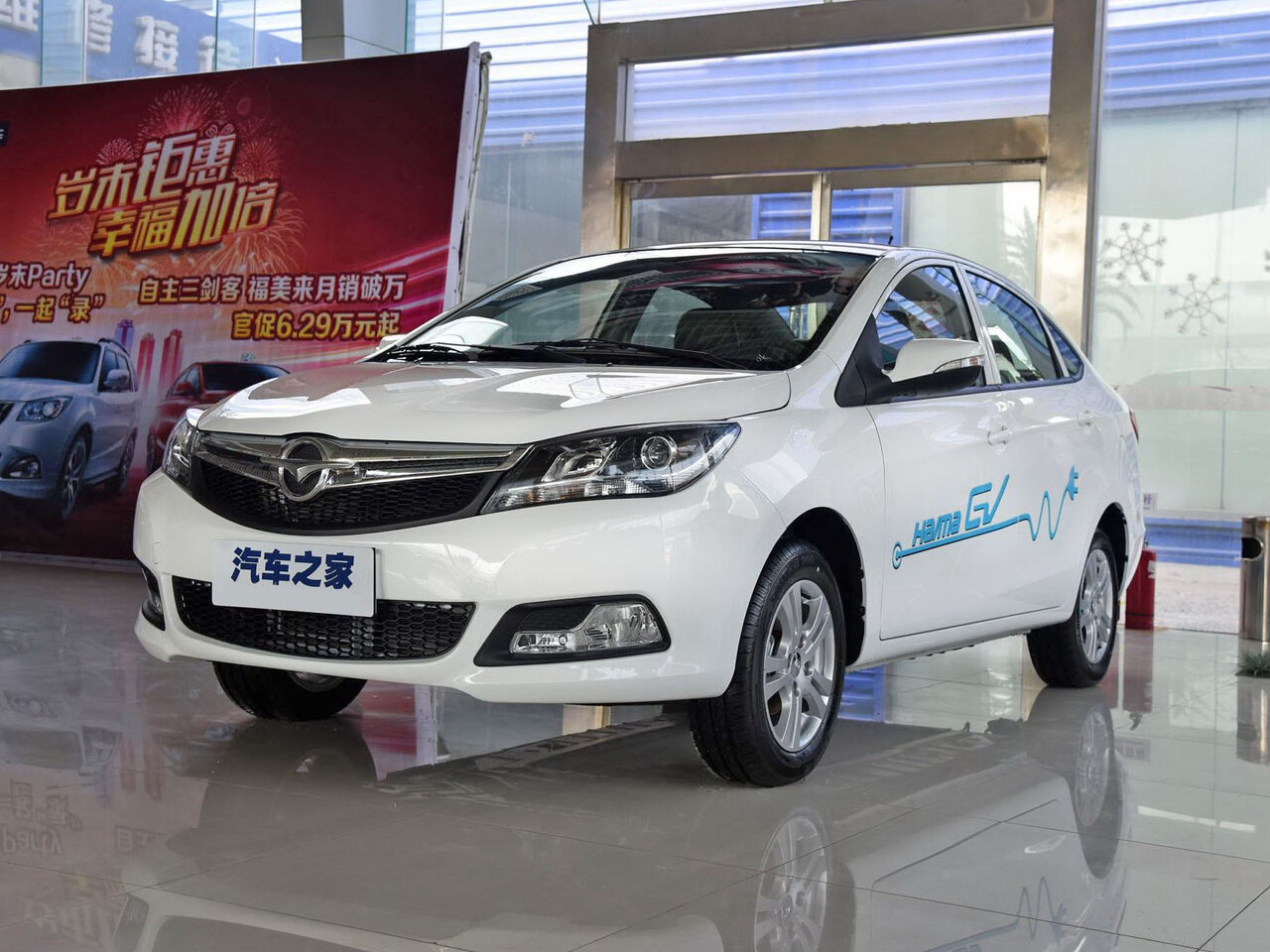 Haima E3